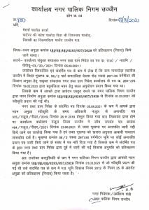 पत्र क्रमांक 180