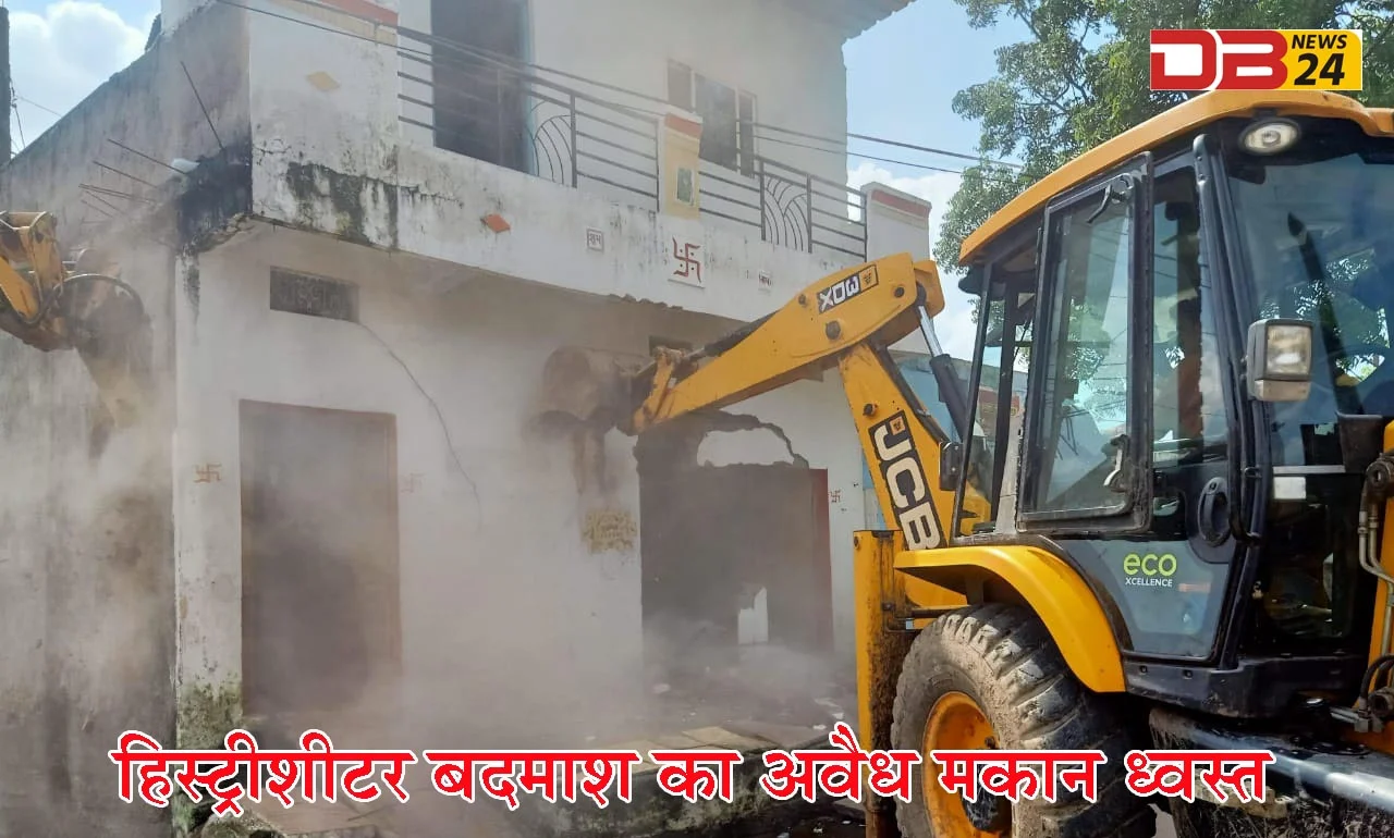 अवैध मकान ध्वस्त