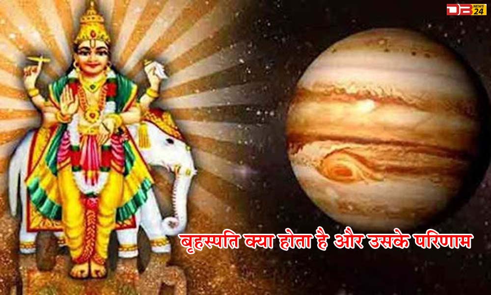 वक्री बृहस्पति