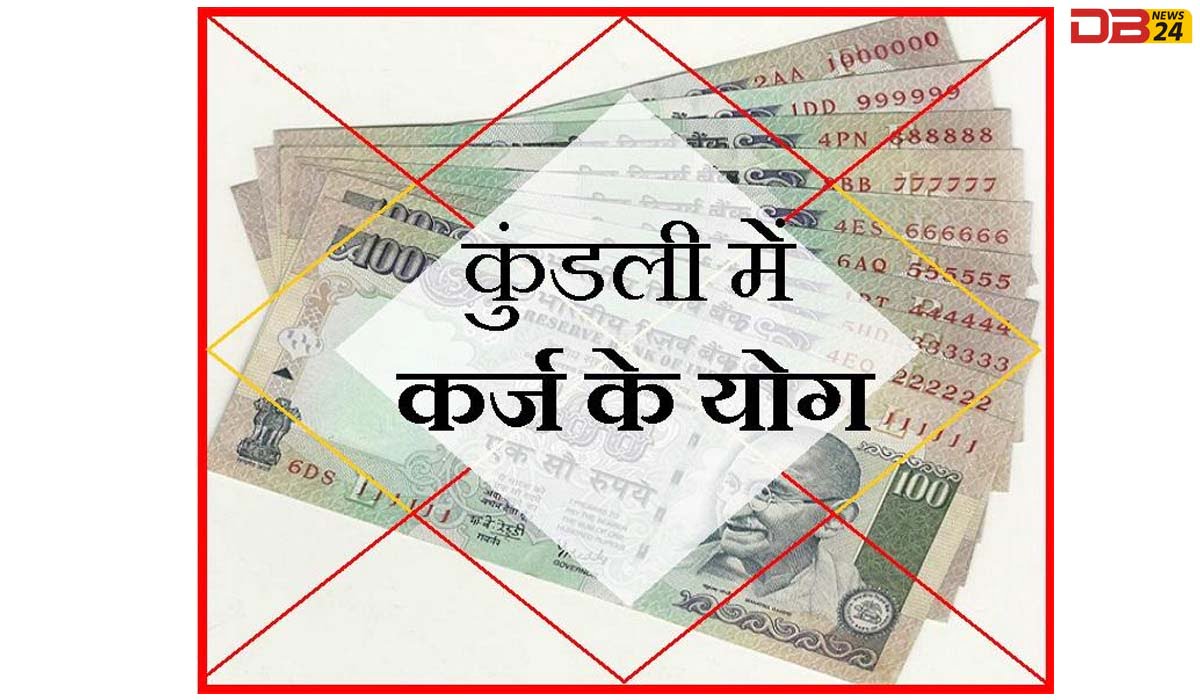कर्ज