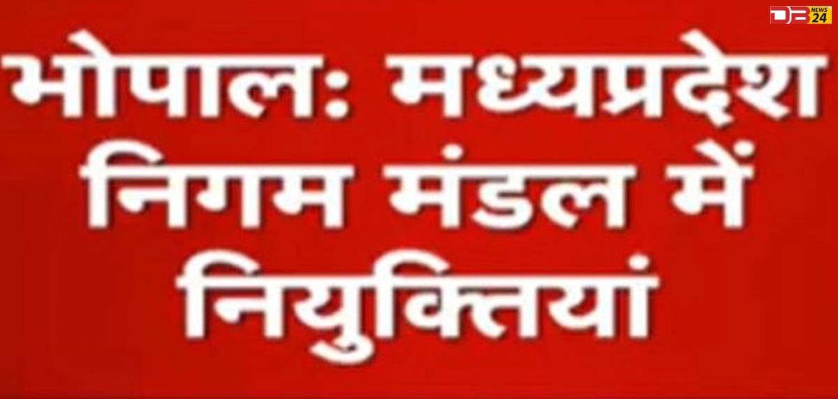मध्यप्रदेश