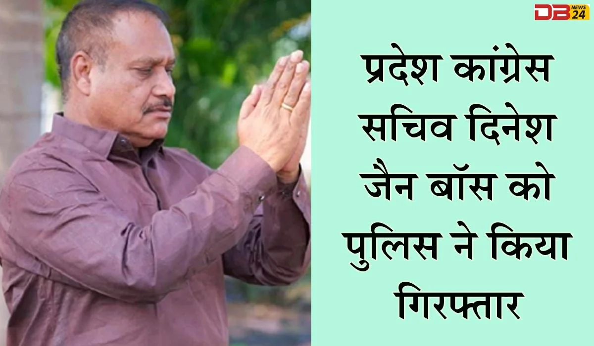 प्रदेश कांग्रेस सचिव