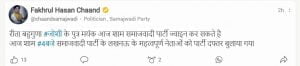 रीता बहुगुणा जोशी के बेटे