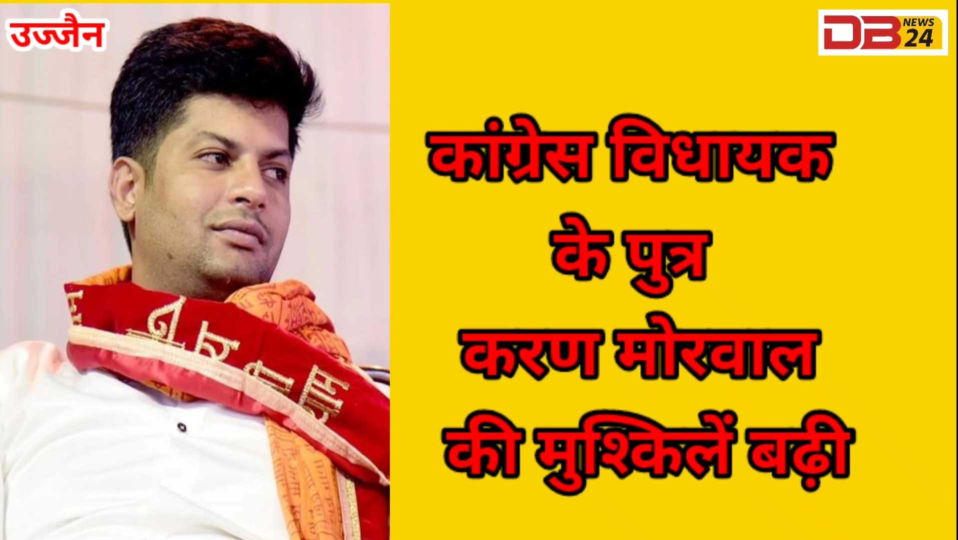 विधायक पुत्र