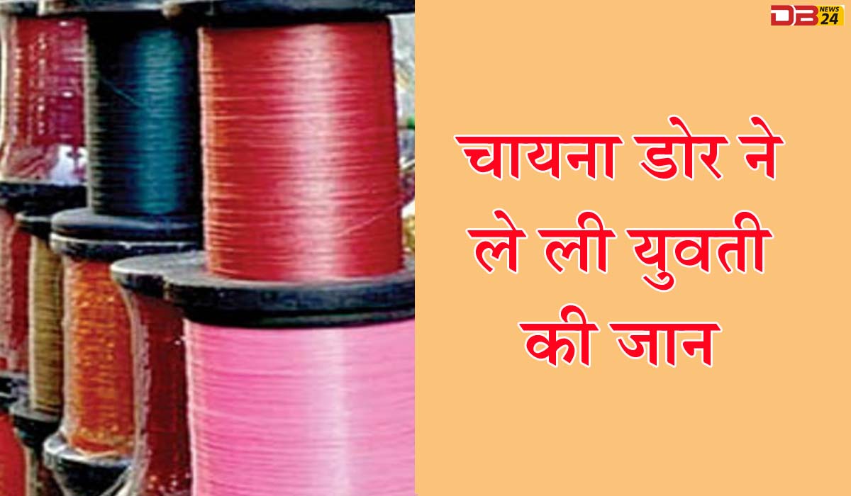 चायना डोर