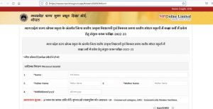चयन परीक्षा