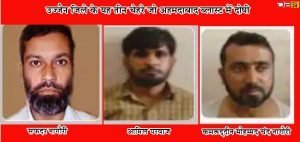 अहमदाबाद सीरियल ब्लास्ट