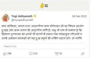 लता मंगेशकर