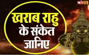 राहु