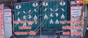 नगर निगम