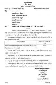 महंगाई भत्ता