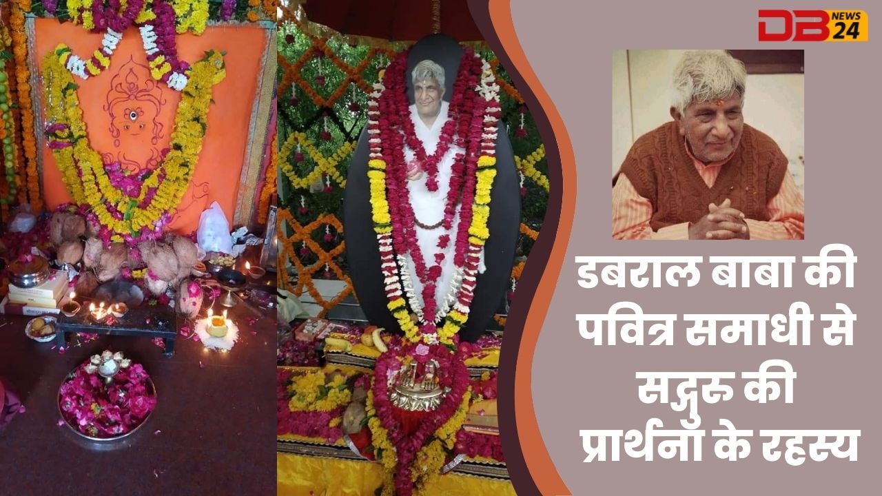 डबराल बाबा