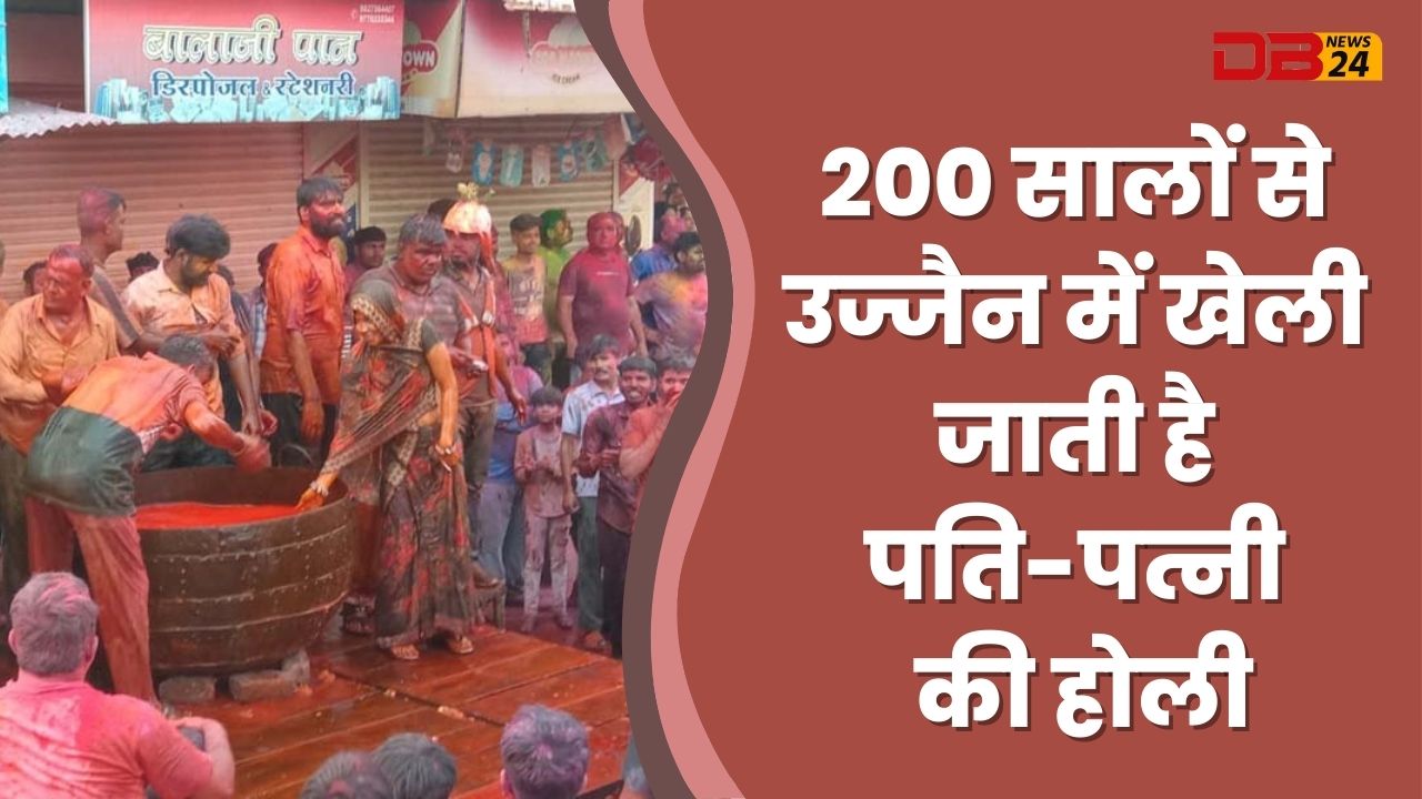 पति-पत्नी की होली