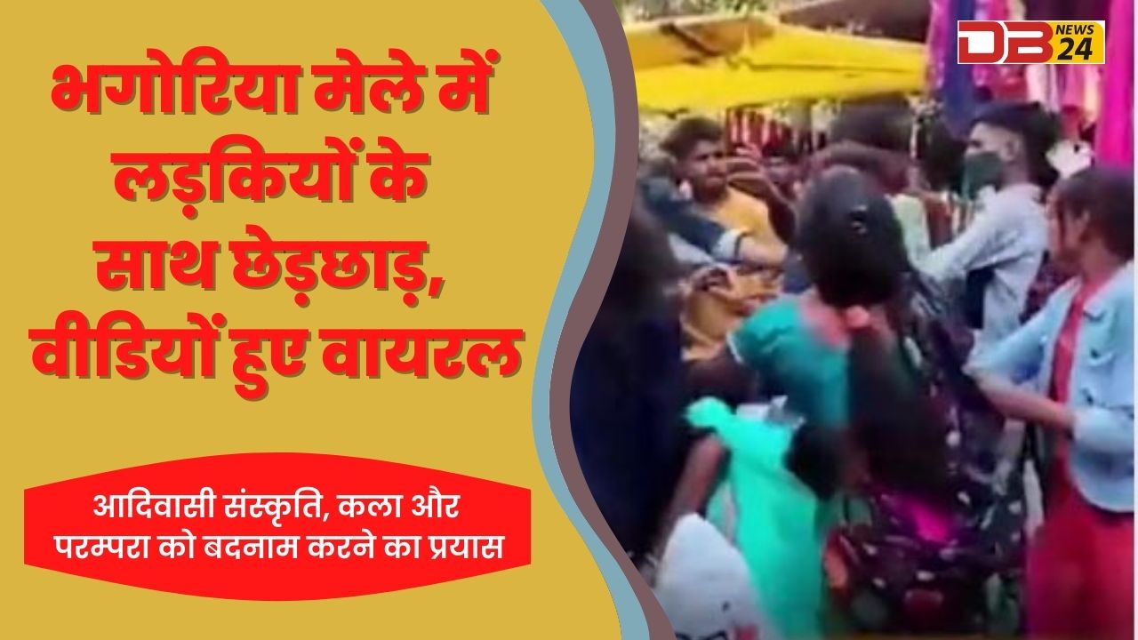 भगोरिया