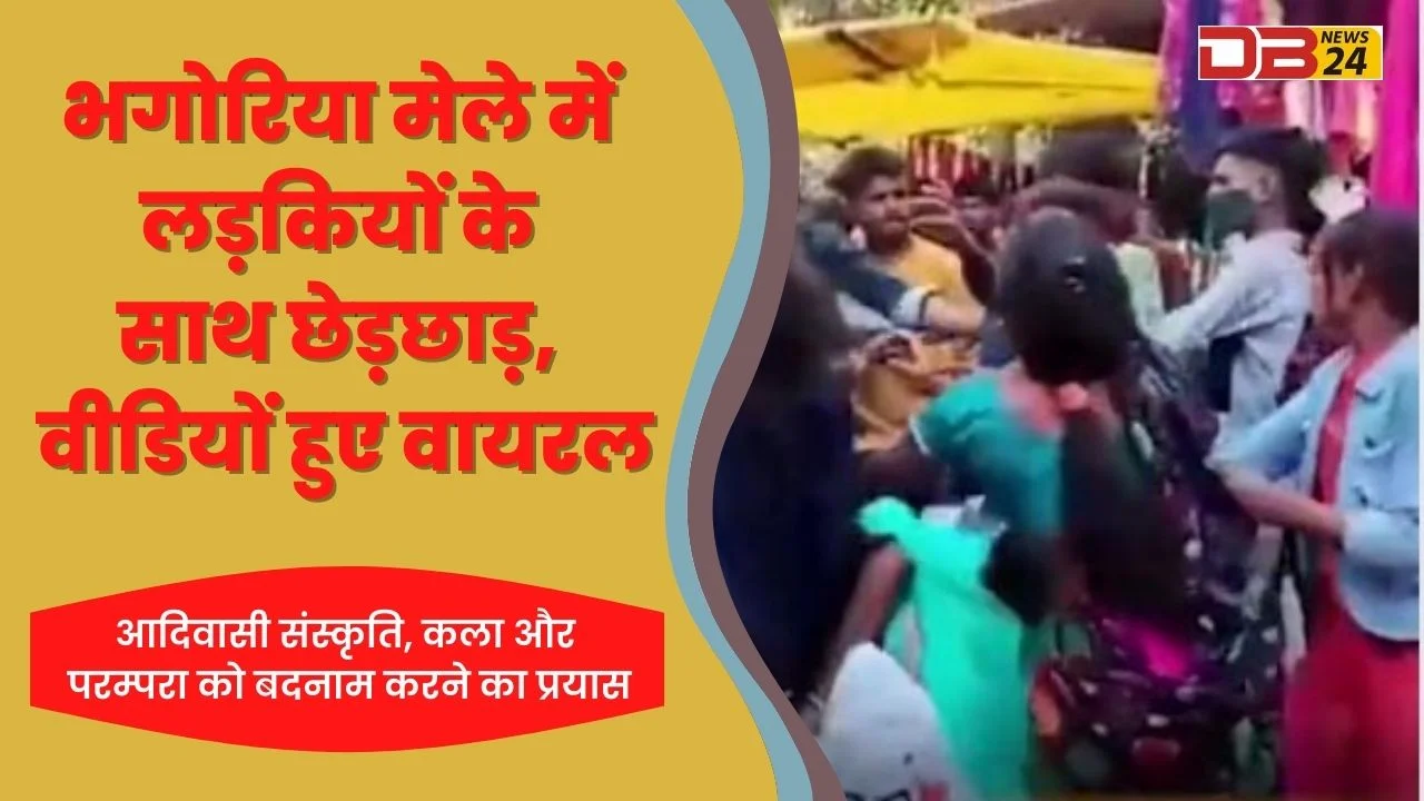 भगोरिया