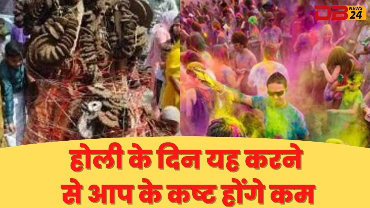 होली
