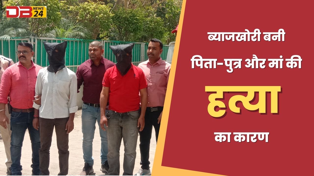 हत्या