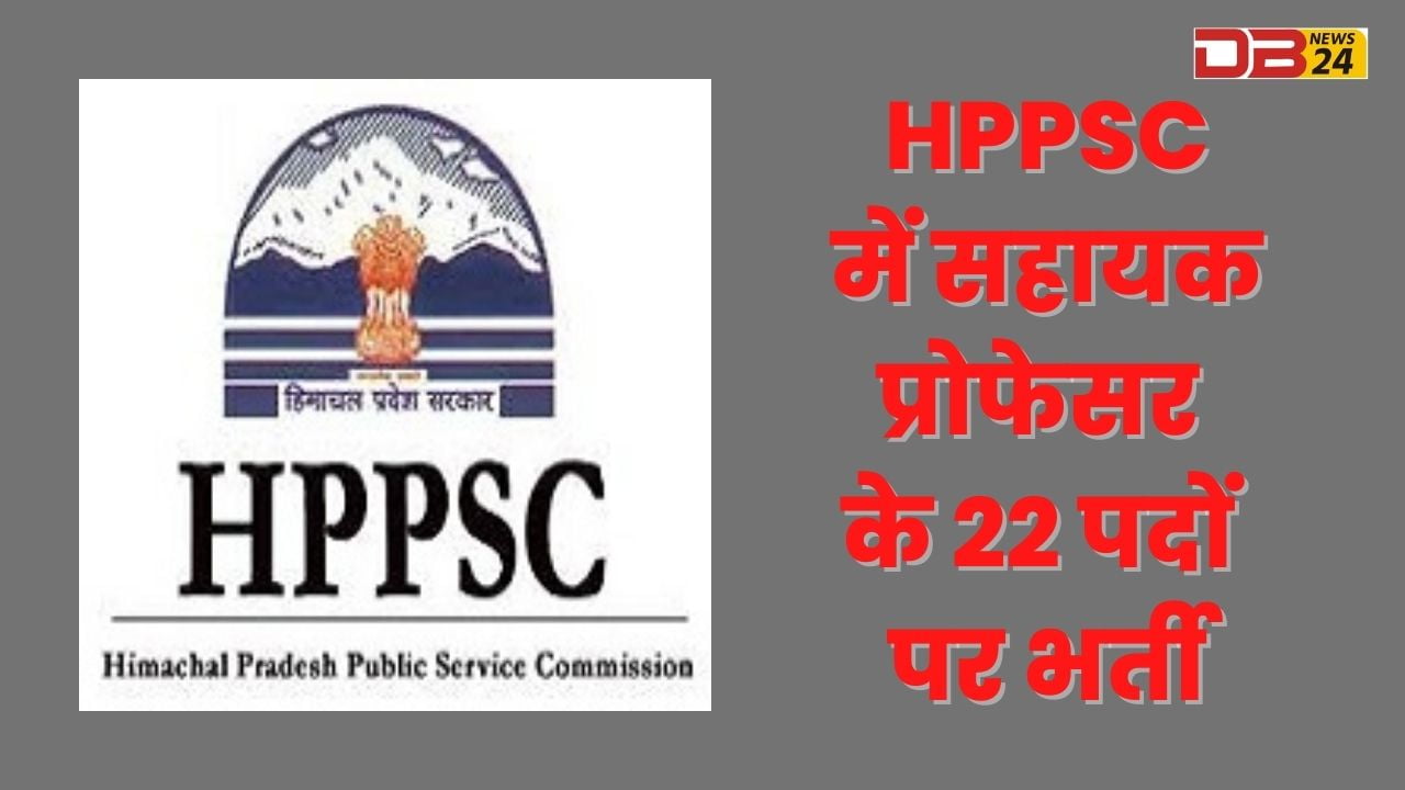 HPPSC में सहायक प्रोफेसर के 22 पदों पर भर्ती