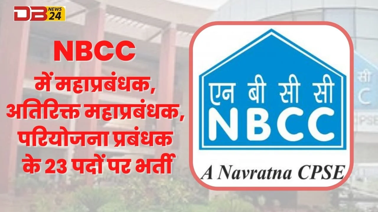 NBCC Recruitment for 23 General Manager, Additional General Manager, Project Manager Posts