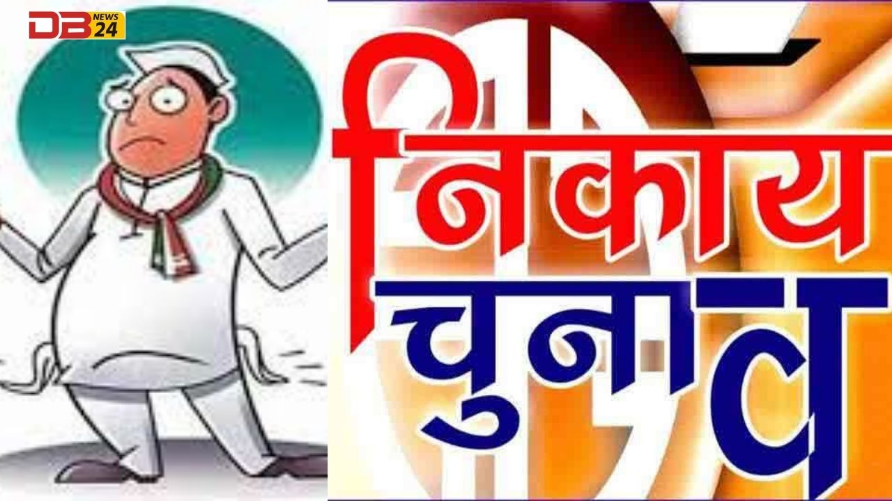 नगरीय निकाय चुनाव की उल्टी गिनती शुरू