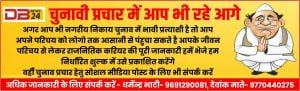नगरीय निकाय चुनाव: वार्ड 8 से भाजपा के प्रबल दावेदार अनिल सिंदल