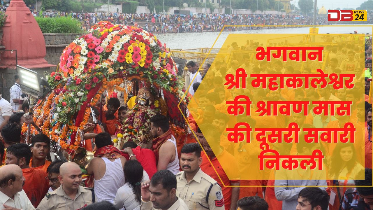 भगवान श्री महाकालेश्वर