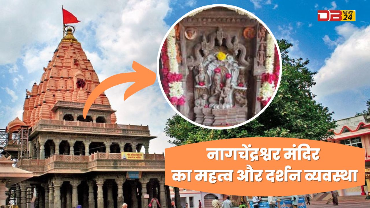 Importance and philosophy of Nagchendreshwar temple located at Mahakaleshwar temple