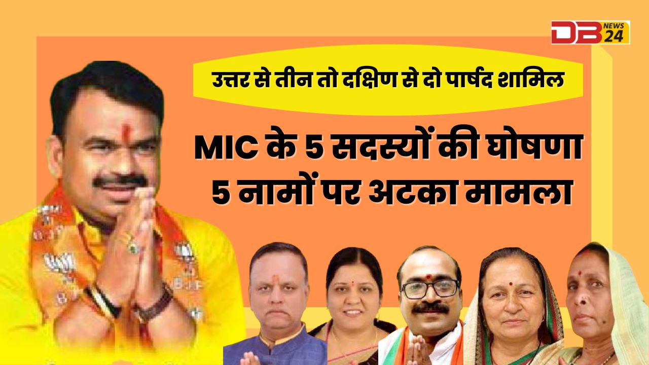 Declaration of 5 members of MIC: Case stuck on 5 names