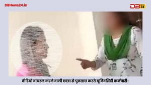 Video of 60 university girls taking a bath goes viral