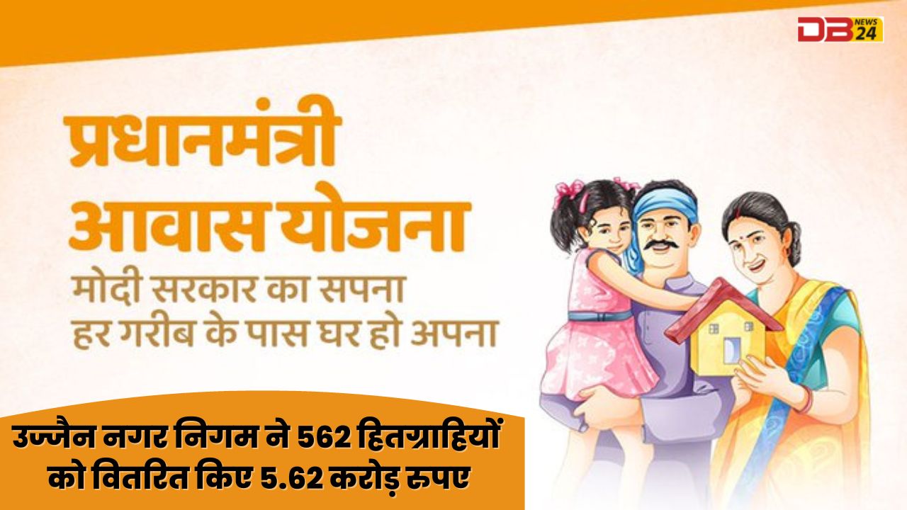 प्रधानमंत्री आवास योजना