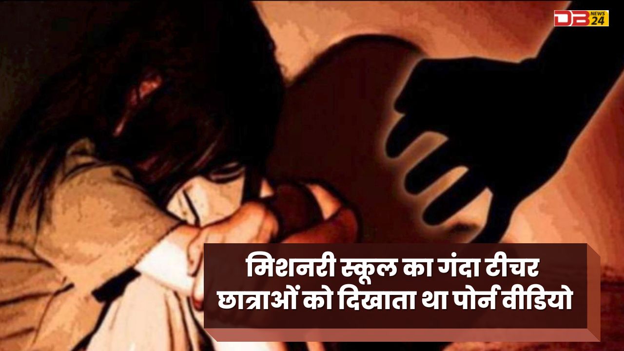 गंदा टीचर (Dirty teacher)