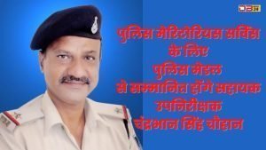 पुलिस (police)