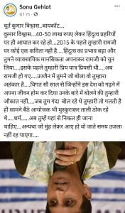 डॉ. कुमार विश्वास