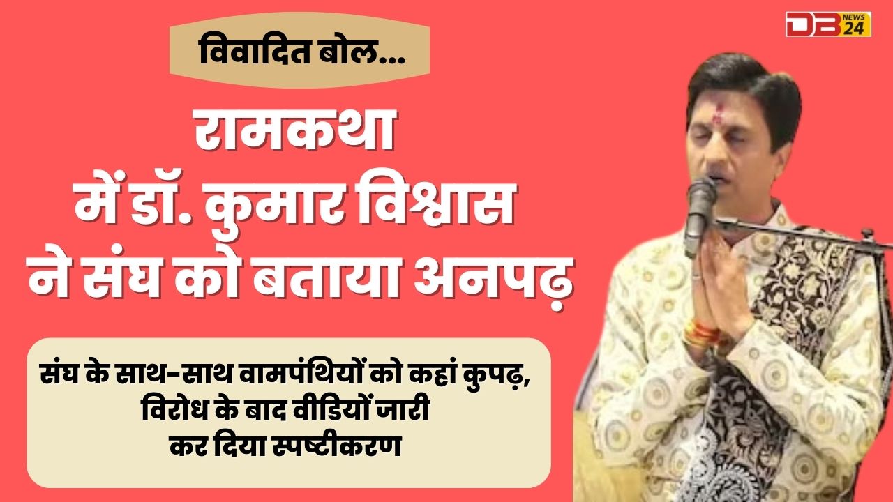 डॉ. कुमार विश्वास