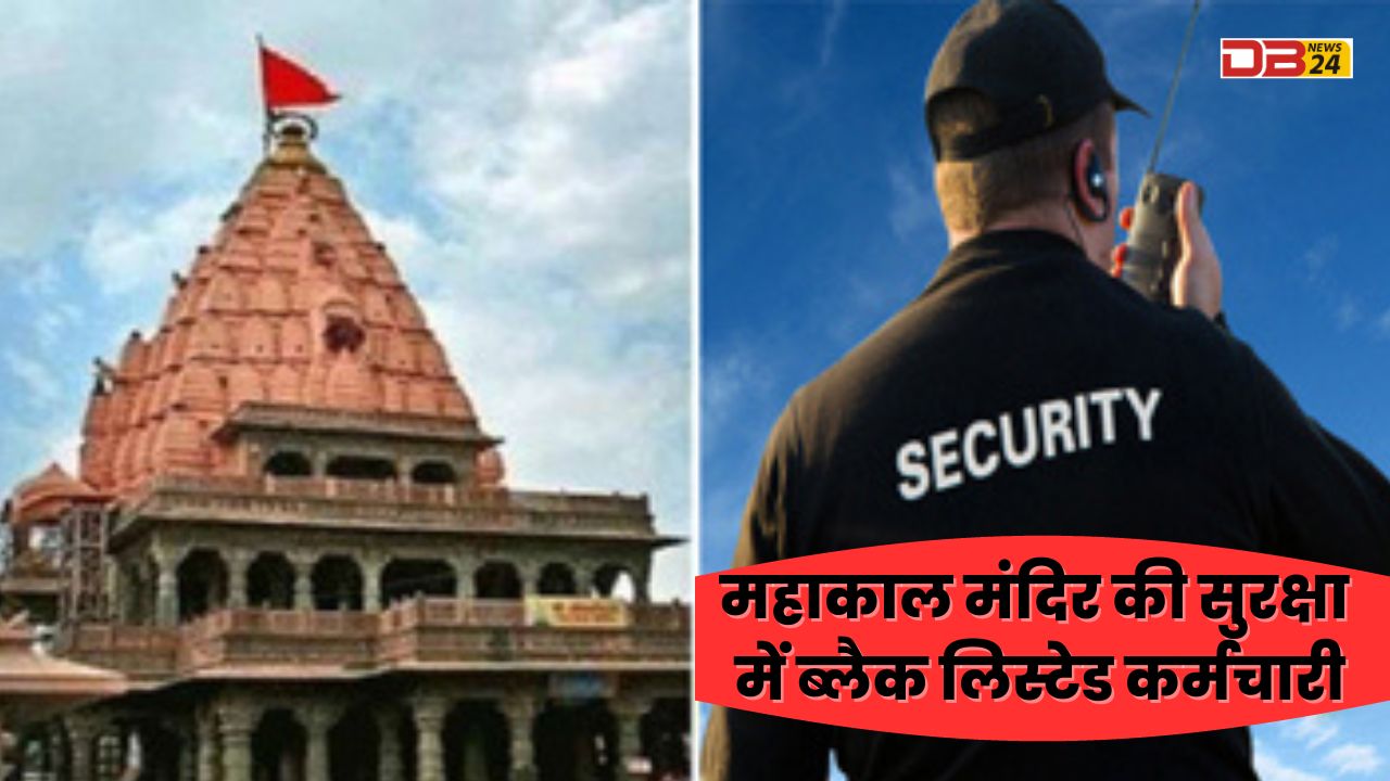 महाकाल मंदिर