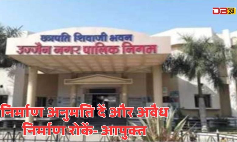 निगम आयुक्त