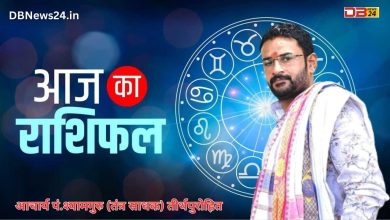 31 जुलाई 2023 राशिफल