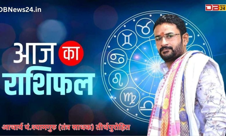 31 जुलाई 2023 राशिफल