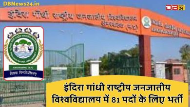इंदिरा गांधी राष्ट्रीय जनजातीय विश्वविद्यालय