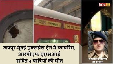 जयपुर-मुंबई एक्सप्रेस ट्रेन