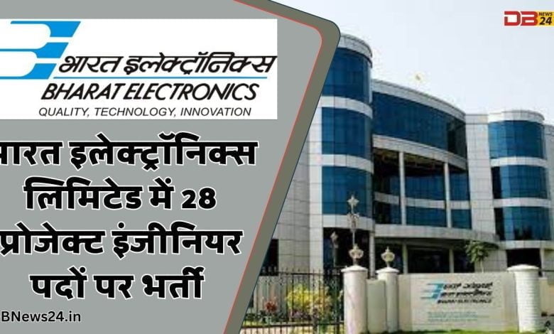 भारत इलेक्ट्रॉनिक्स लिमिटेड