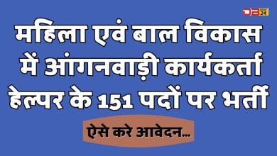 आंगनवाड़ी कार्यकर्ता