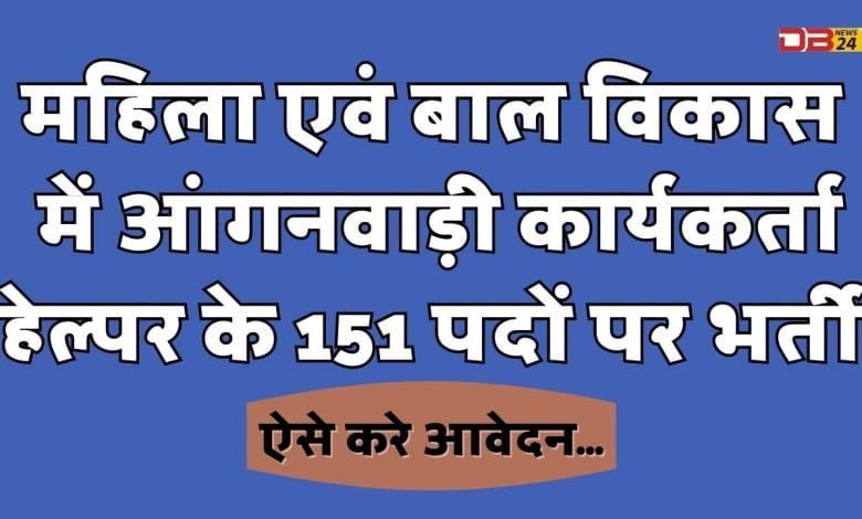 आंगनवाड़ी कार्यकर्ता