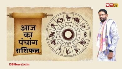 30 जुलाई 2023 राशिफल