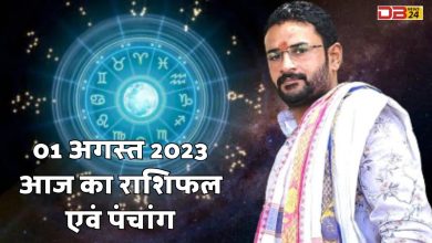 01 August 2023 Today's Horoscope, Panchang