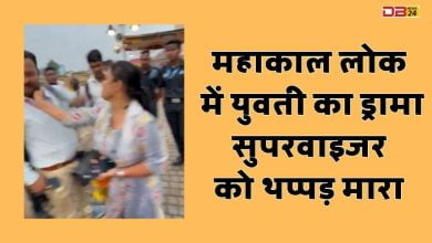 Girl's drama in Mahakal Lok, slapped the supervisor