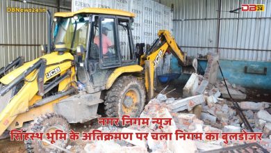Municipal Corporation News
