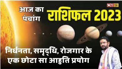 Horoscope