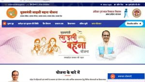 मुख्यमंत्री लाड़ली बहना योजना