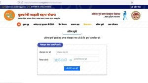 मुख्यमंत्री लाड़ली बहना योजना
